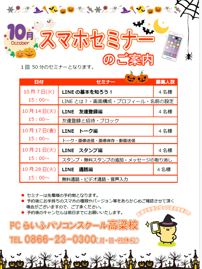 スクリーンショット 2025-10-02 114630