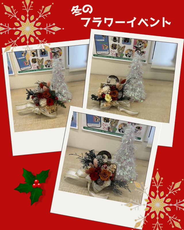 202512フラワーアレンジイベント②