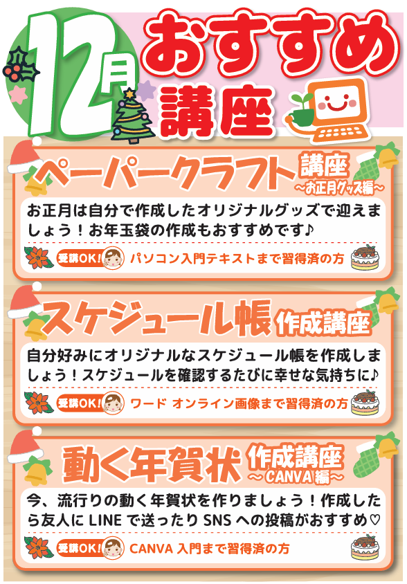 スクリーンショット 2025-12-06 132814 1