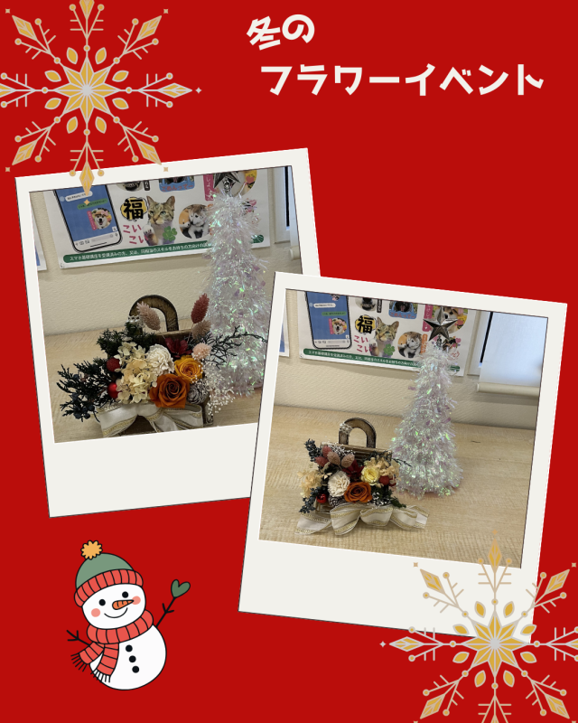 202512フラワーアレンジイベント③