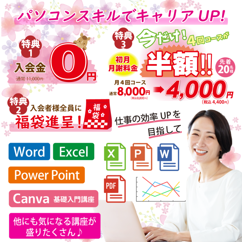 2026新春キャン若人(価格修正)