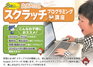 Scratchタイトル