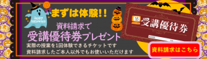 ハロウィンバナー