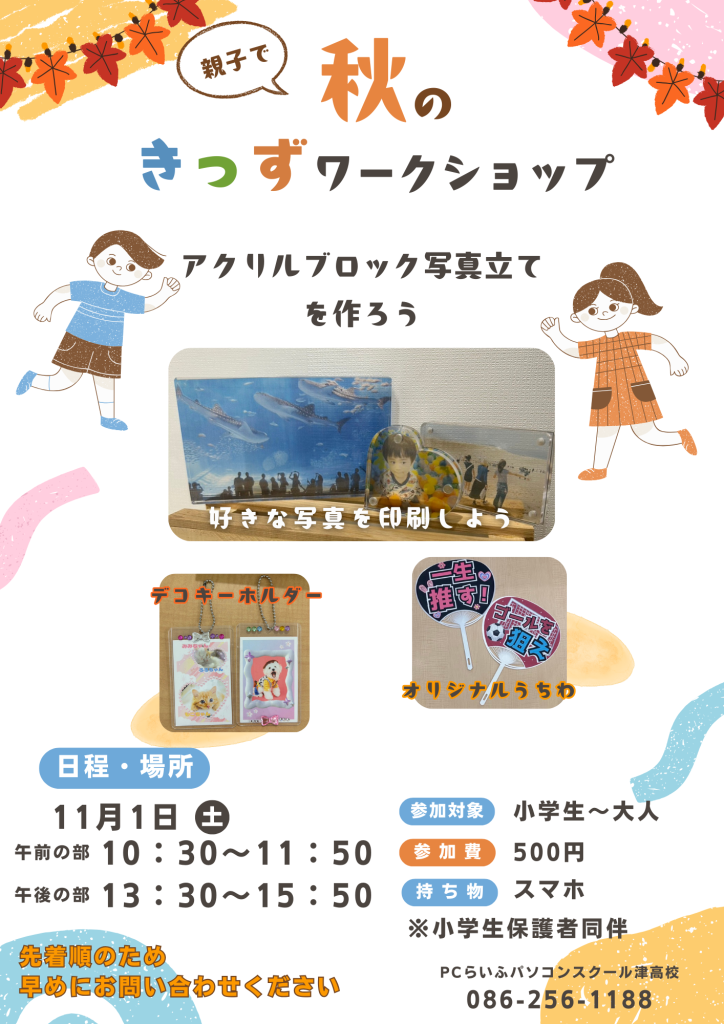白 カラフル かわいい キッズ 手作り ワークショップ チラシ A4