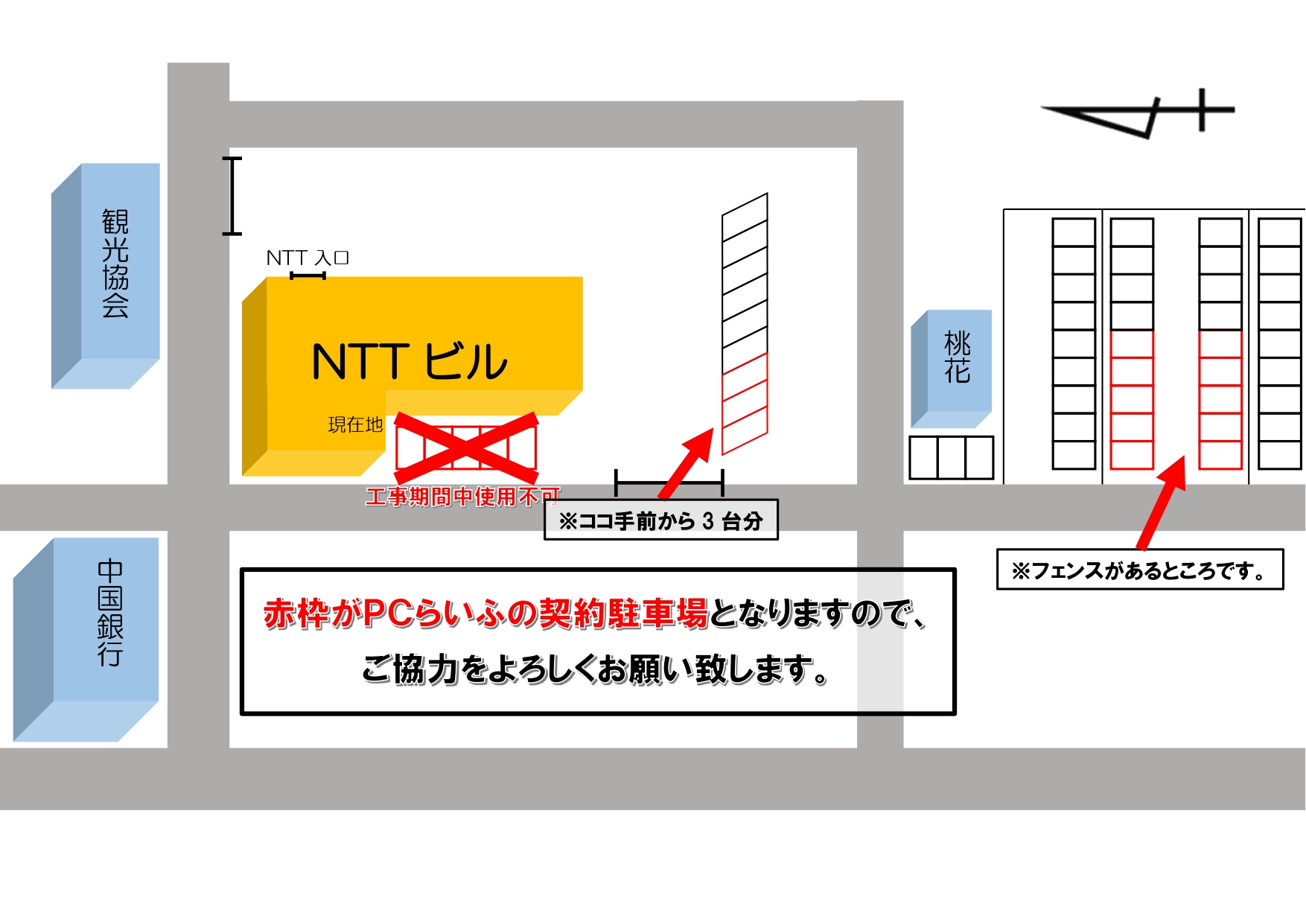 8.駐車場案内（工事版）