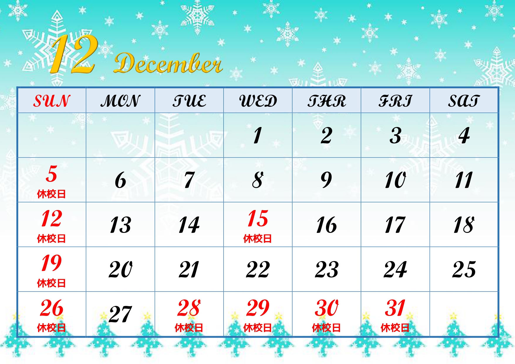 12月ブログ用カレンダー_page-0001 (1)