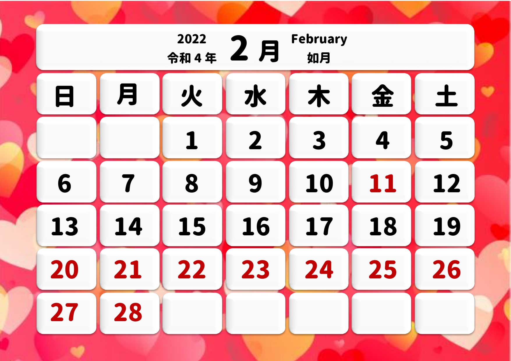 2月ブログ用カレンダー