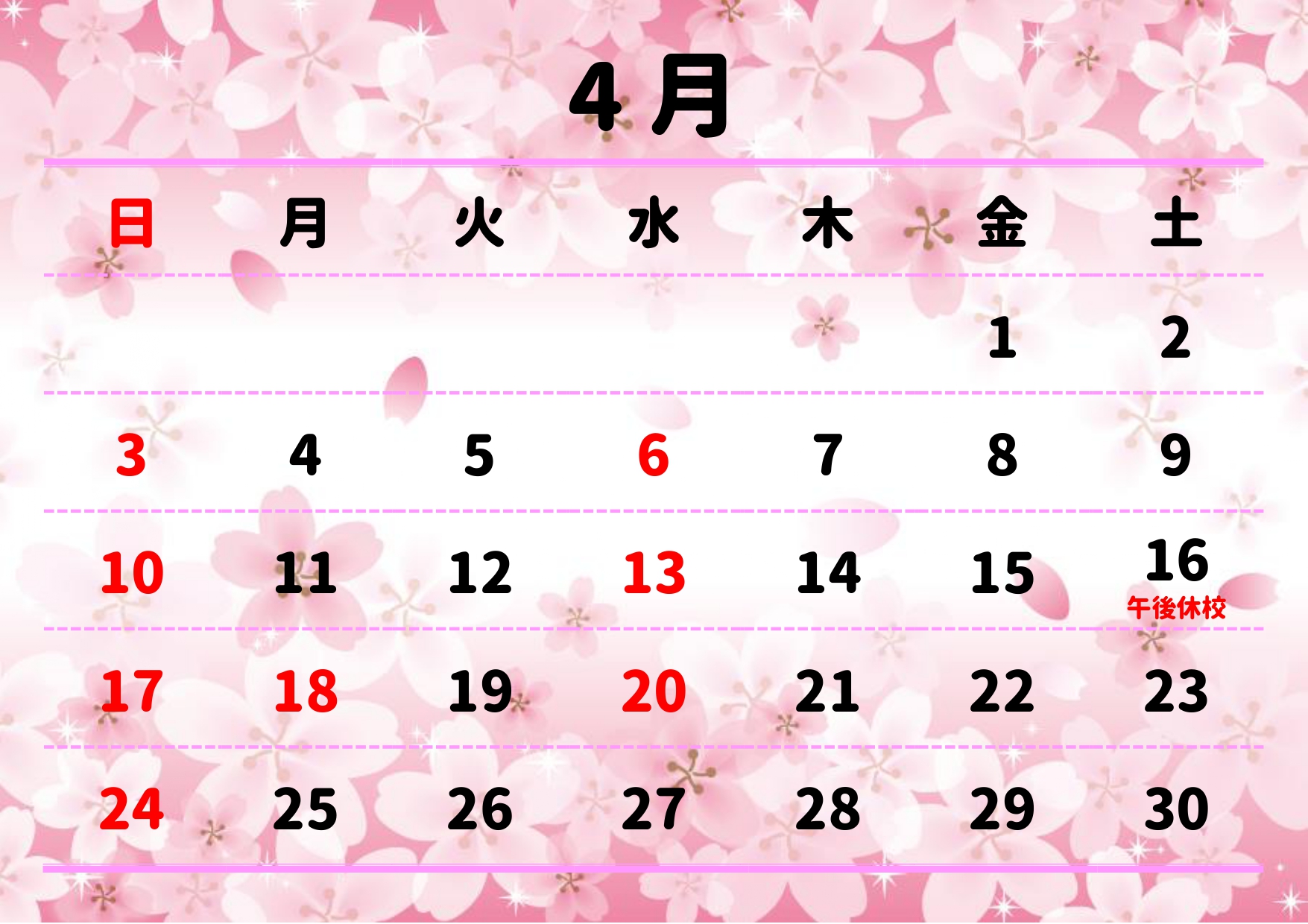 4月ブログ用カレンダー