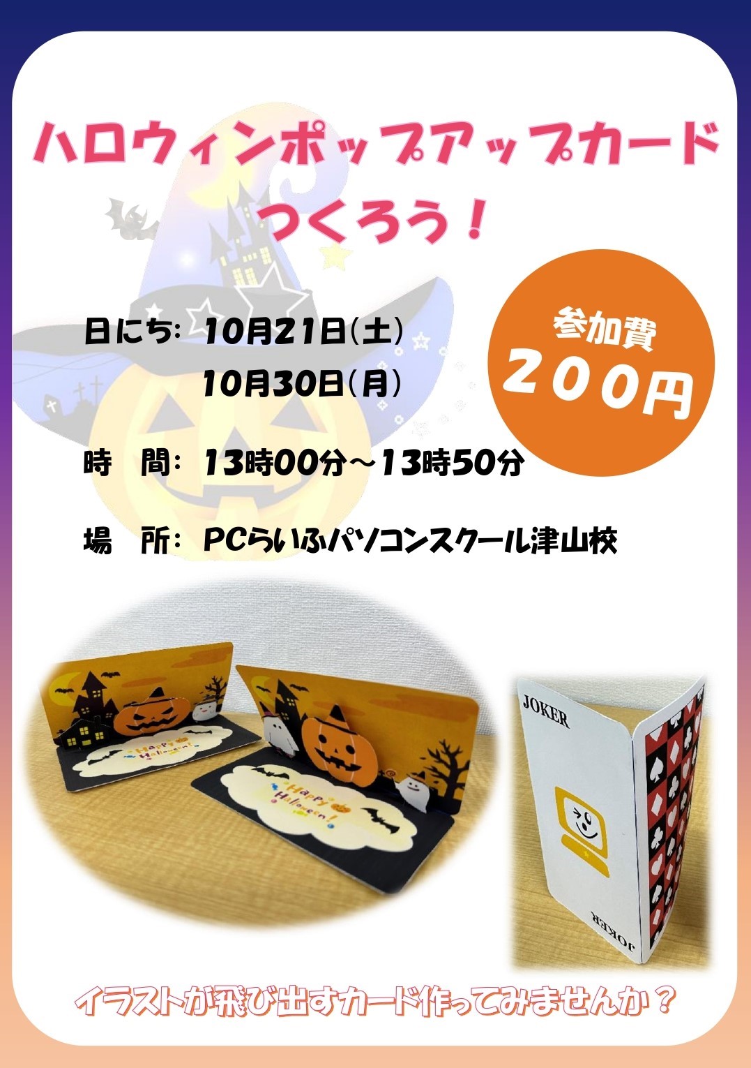 ポップアップカード＿ハロウィンPOP修正