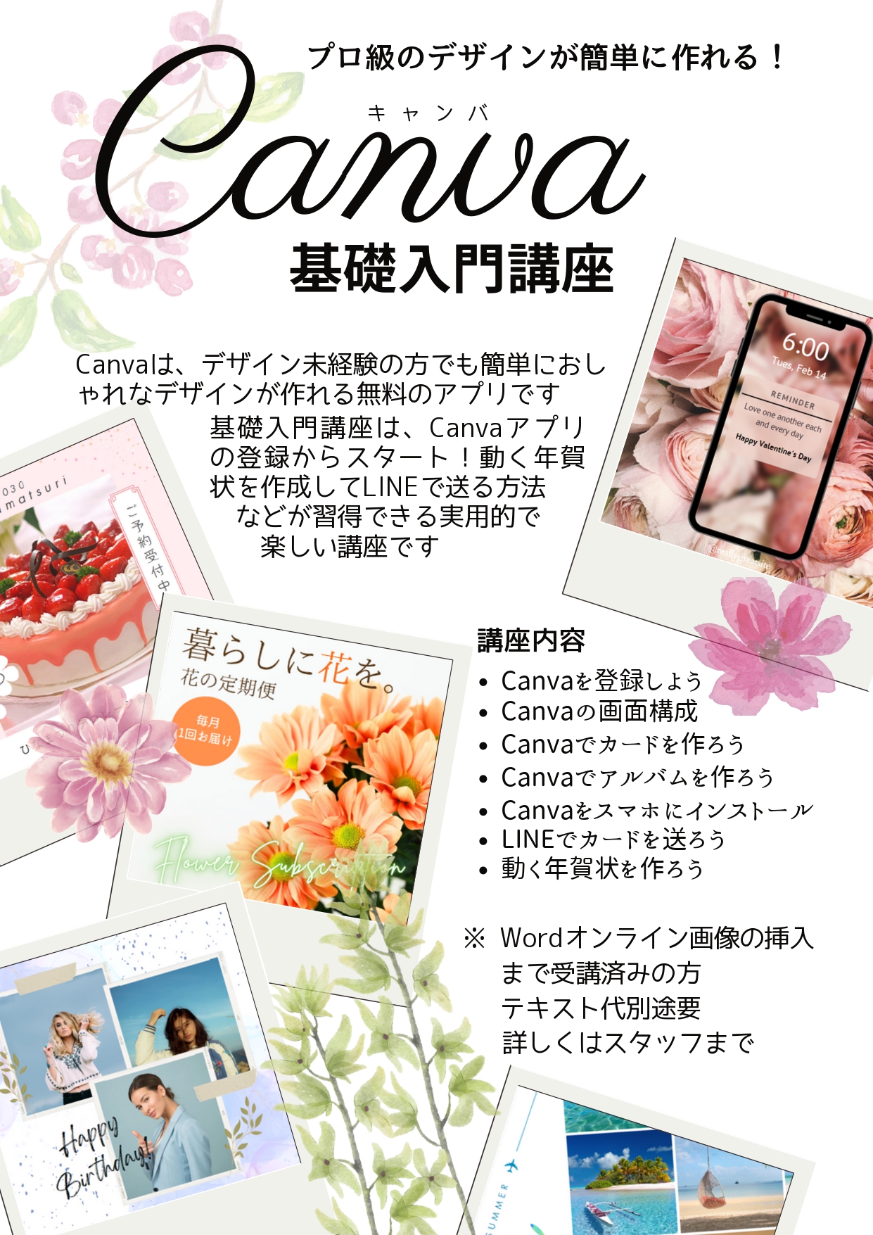 Canva基礎入門講座POP_page-0001