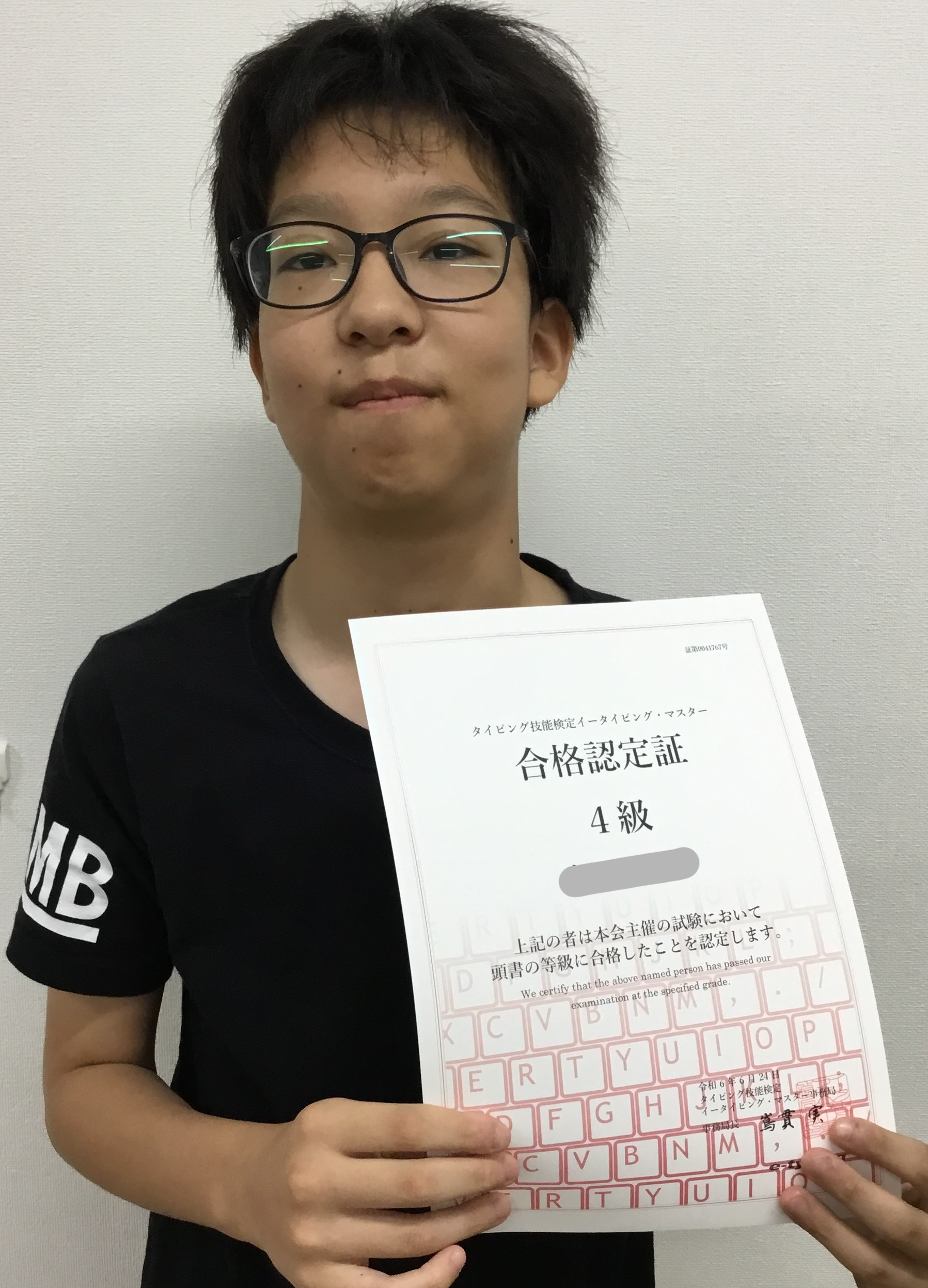 Fくんタイピング検定4級合格
