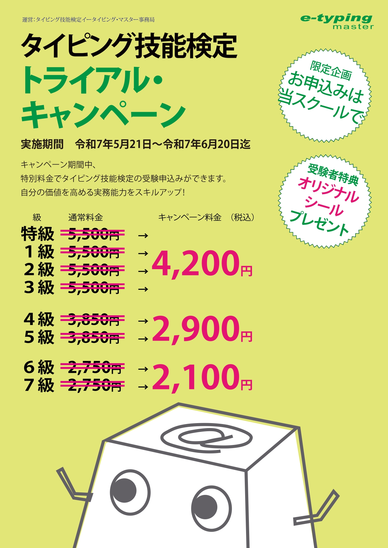 2025.05.21-06.20ポスターA4_page-0001
