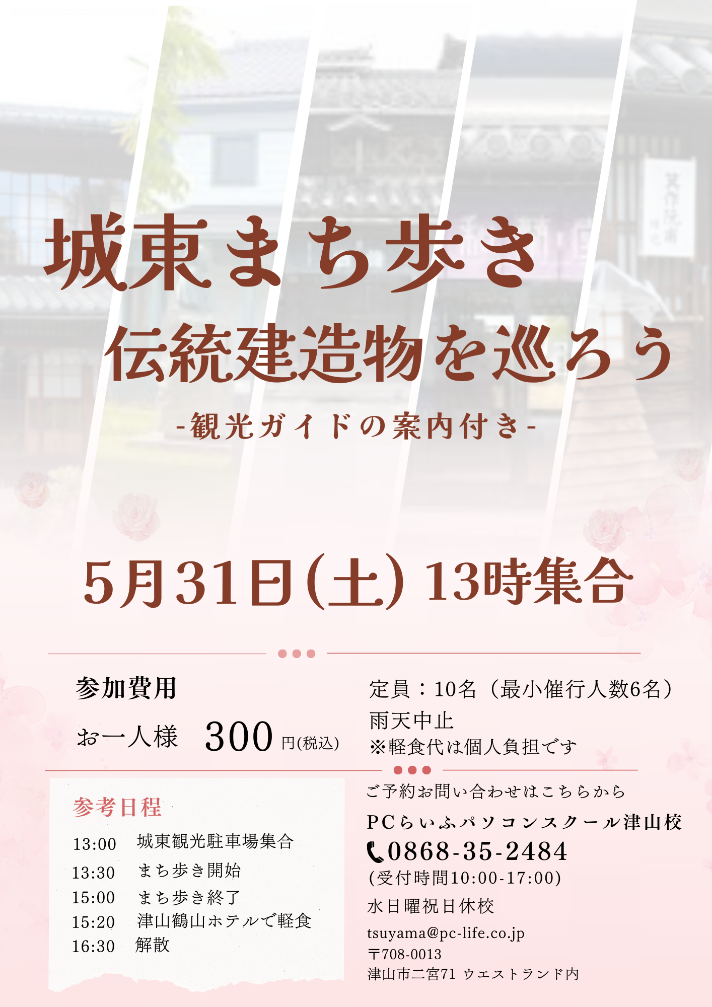 2025城東まち歩きPOP