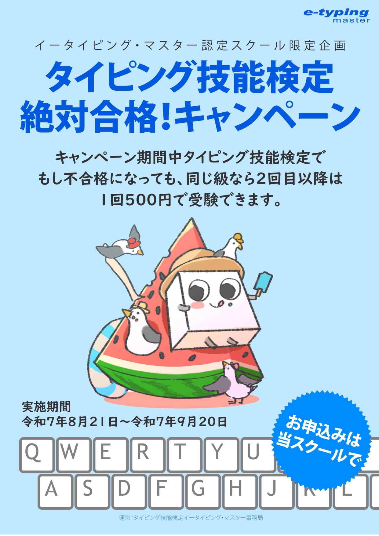 2025絶対合格POPA4_page-0001