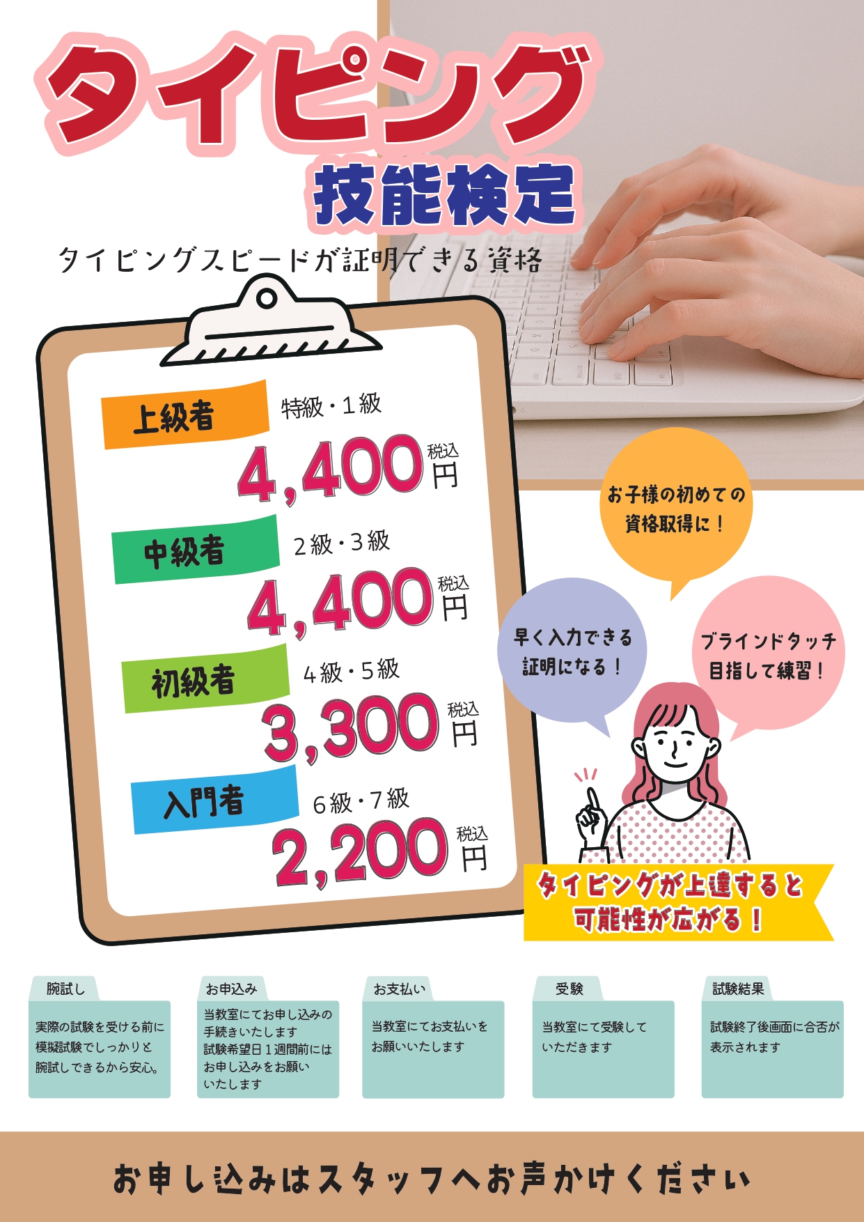 タイピング2025新料金_page-0001