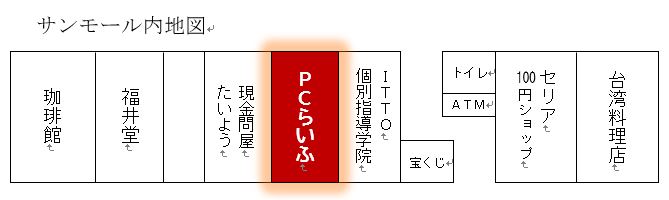 新教室地図