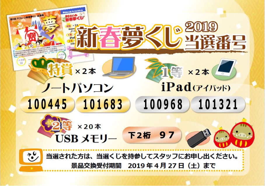 2019yumekuji