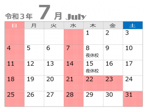 2021.07水休 和気校予約カレンダーブログ用