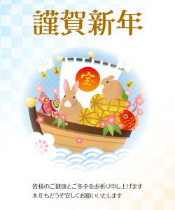 2023年賀状