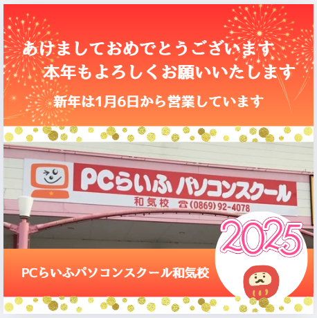 akeome2025