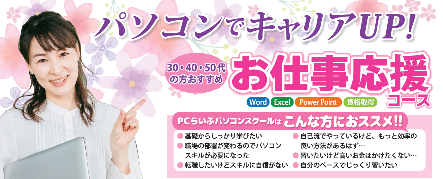 2025春キャン2