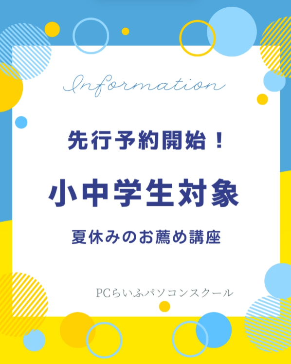2025タイピング