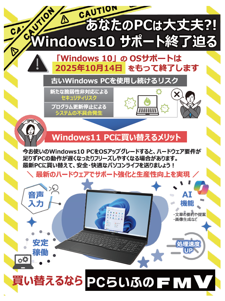 win10終了