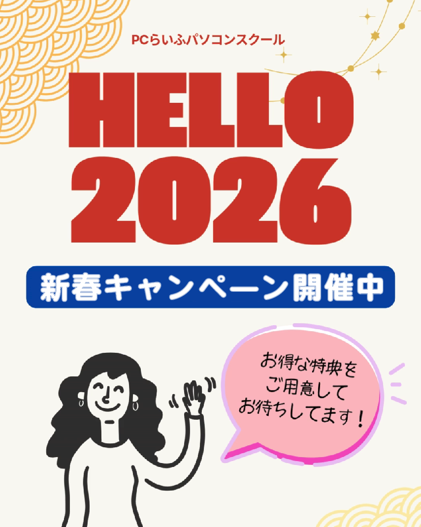 スクリーンショット 2026-01-27 160934