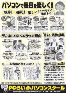 新春キャンペーン裏
