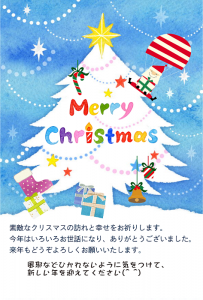 Lineでクリスマスカード Pcらいふ山口校のブログ