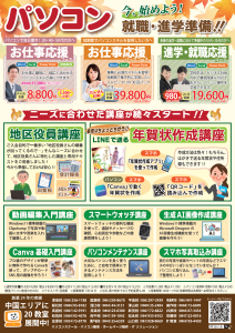 2024秋キャン