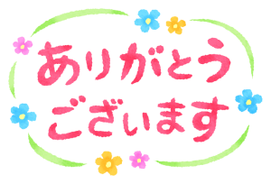 arigato-gozaimasu