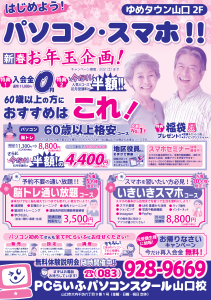 キャンペーン2025表