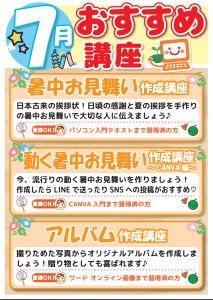 202507おすすめ