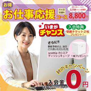 2025秋キャン若人正方形