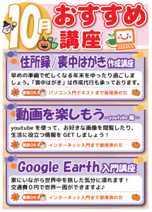 おすすめ202510
