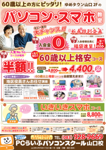 2026新春キャンペーン