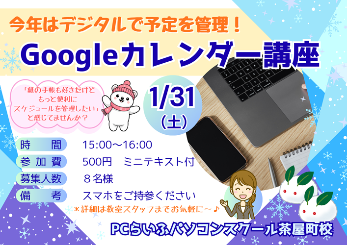 Google�J�����_�[