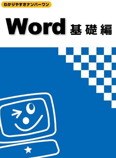 講座案内 岡山 福山 山口のパソコン教室ならpcらいふパソコンスクール